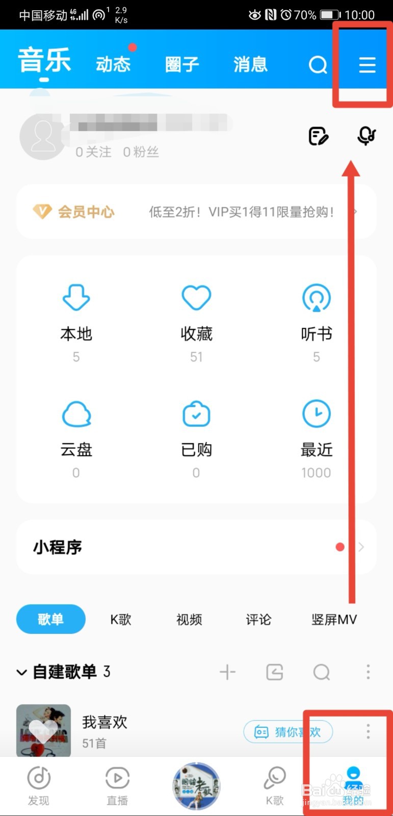 酷狗音乐连接车载蓝牙时怎么显示歌词