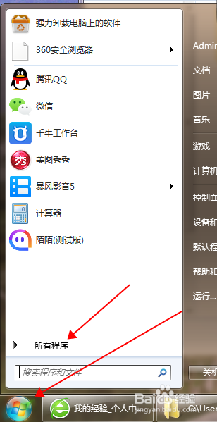 <b>win7.8空当接龙怎么玩？怎么进入</b>