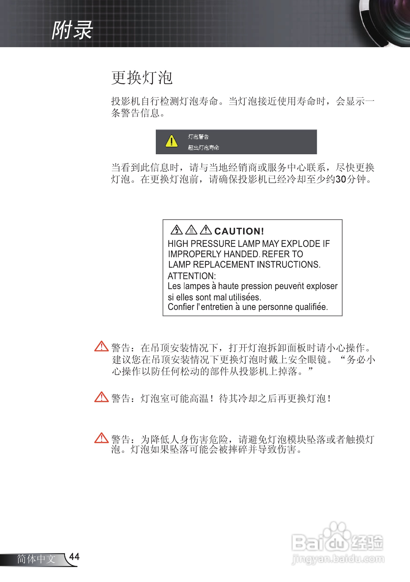 Optoma奥图码EX612投影机使用说明书:[5]
