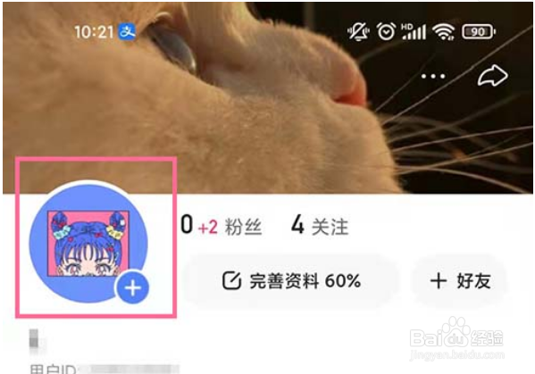 快手心情状态怎么设置