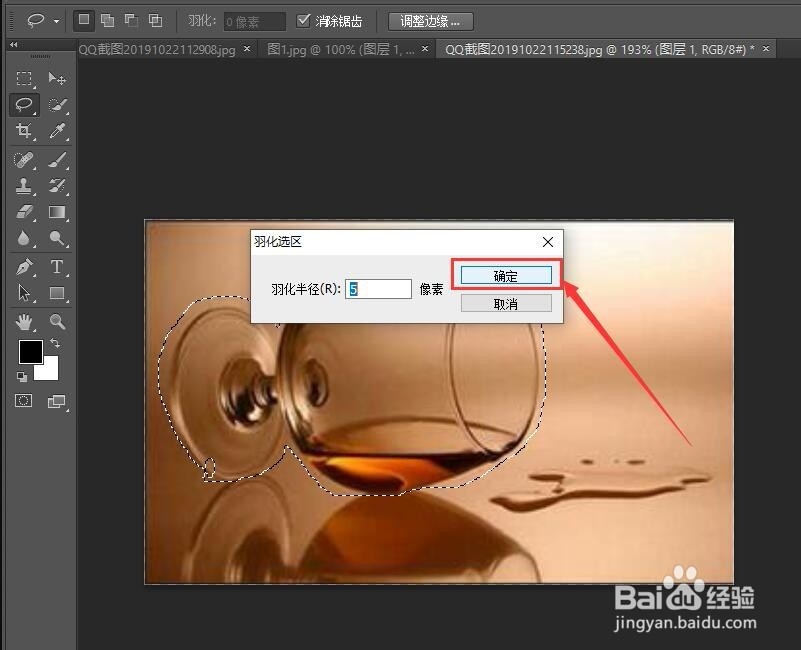 PS中的七种快速抠图方法