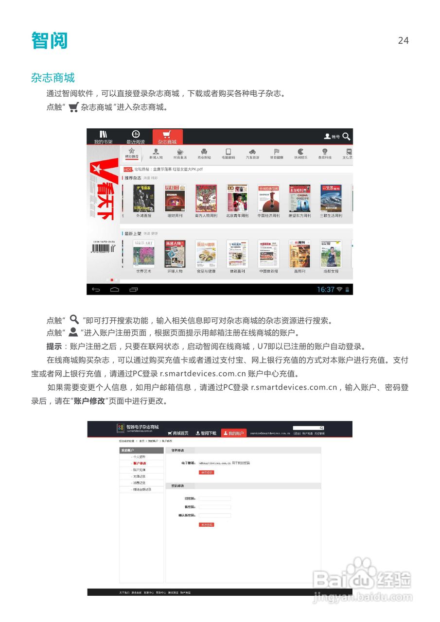 SmartQ智器 U7掌上无线说明书:[3]