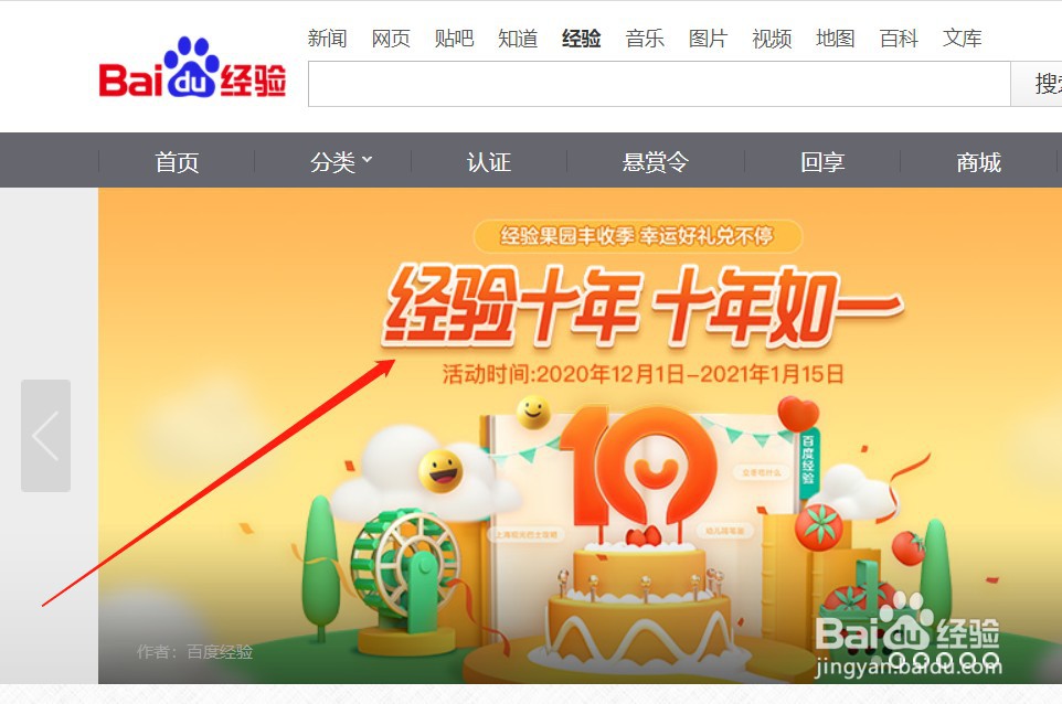 经验果园如何查看果园日志