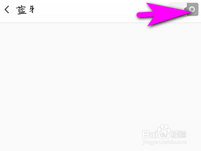 OPPOFind 7手机如何取消蓝牙配对