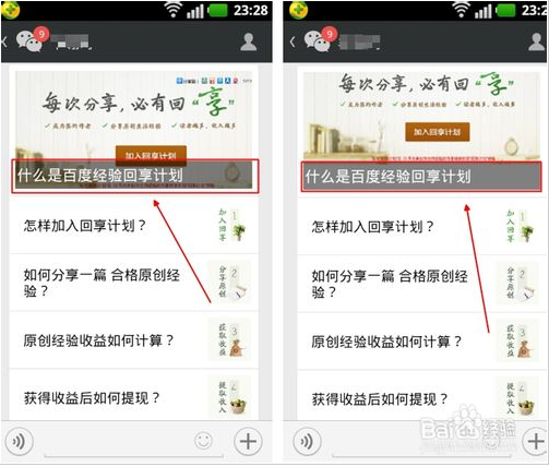 微信公众平台手机截图并排分布