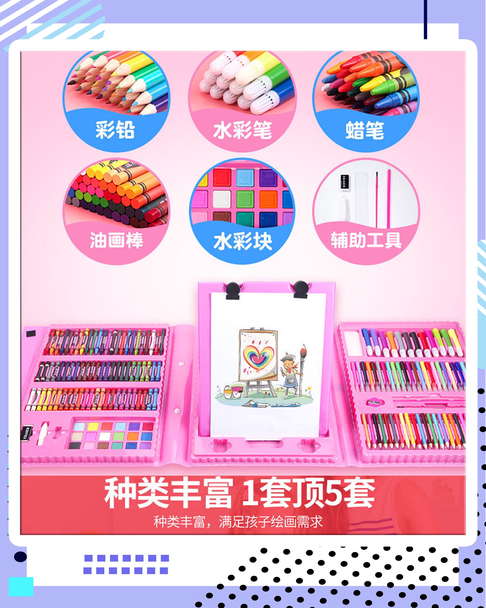 少儿画板套餐,让你的孩子画出难忘童年!