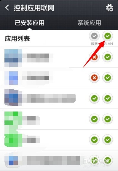 小米手机禁止WLAN联网怎么办