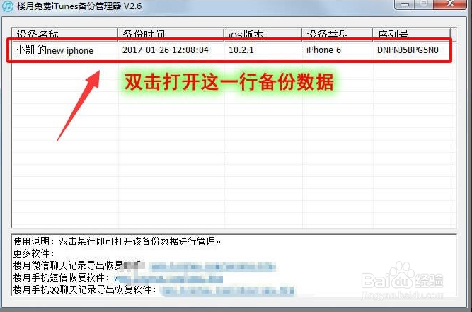 如何在电脑上查看苹果qq聊天内容