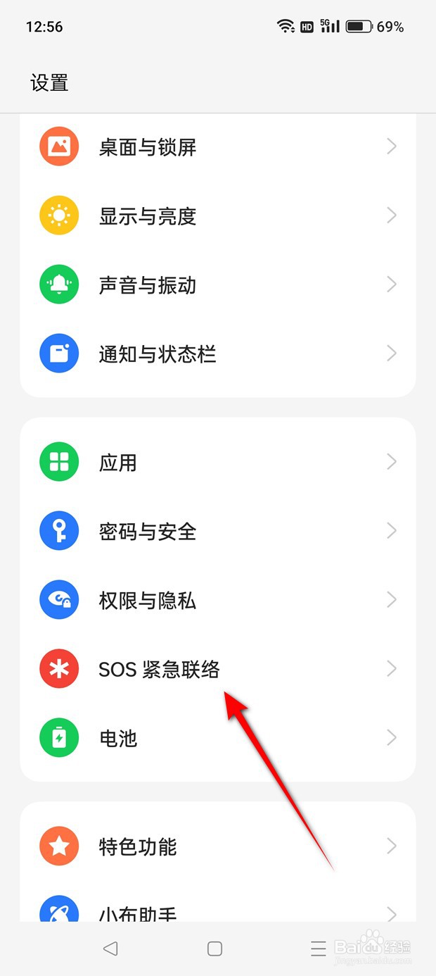 一加Ace 2V手机怎么开启与关闭报警辅助功能