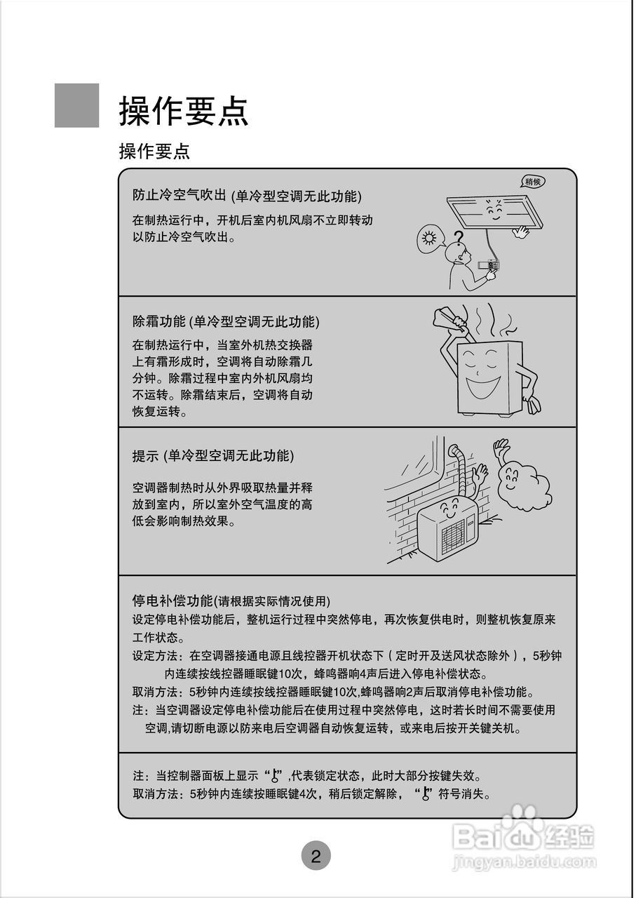 海尔商用空调KF9(R)-125EW/E(H)使用安装说明书:[1]