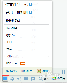 QQ怎么查看好友最后登录时间