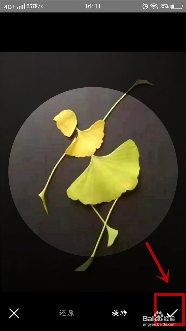 微视如何更换头像