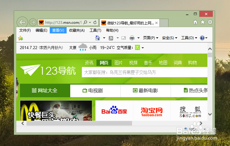 IE浏览器怎么找到下载的文件/下载管理器