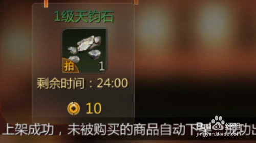 剑侠世界2手游怎样在拍卖行买卖商品