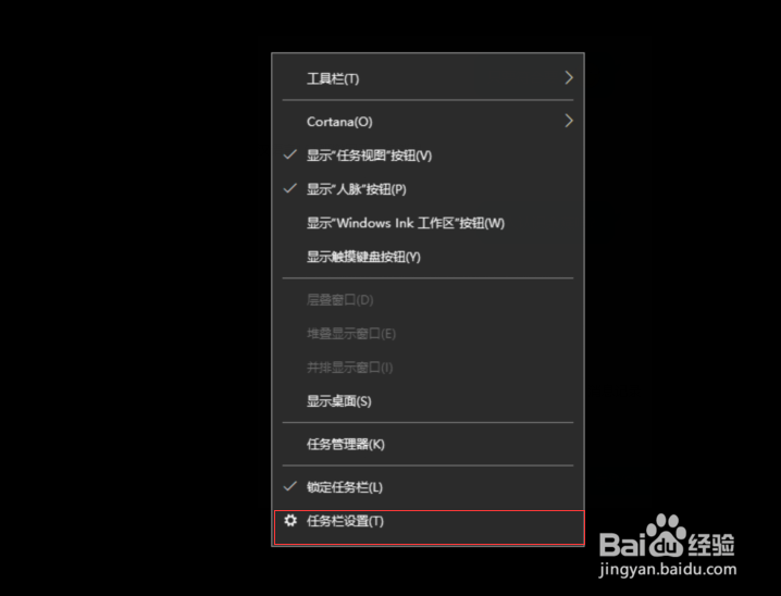 win10怎么自动隐藏任务栏和改变任务栏位置