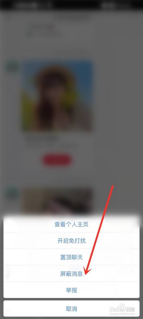 小红书怎么禁止陌生人发私信?