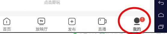 西瓜视频如何替换头像