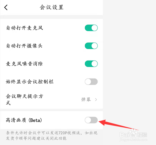 亿联会议显示为高清画面如何设置