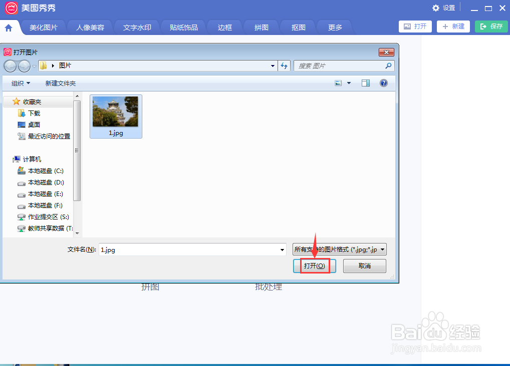 在美图秀秀中给图片添加黑咖啡特效滤镜