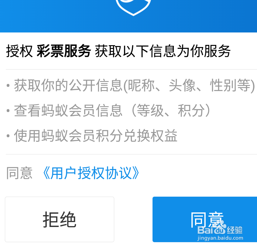 怎样获得支付宝世界杯红包