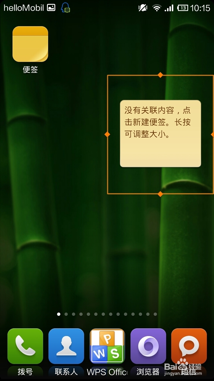 小米手机实用小技巧：[7]
