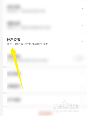 腾讯地图怎么取消微信小程序授权功能