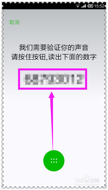 微信声音锁怎么用(详细设置步骤)