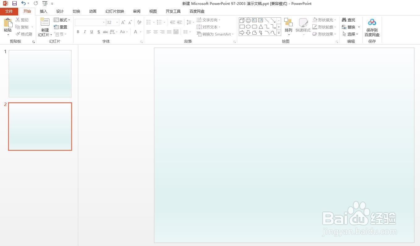 ppt怎么设置字体背景颜色