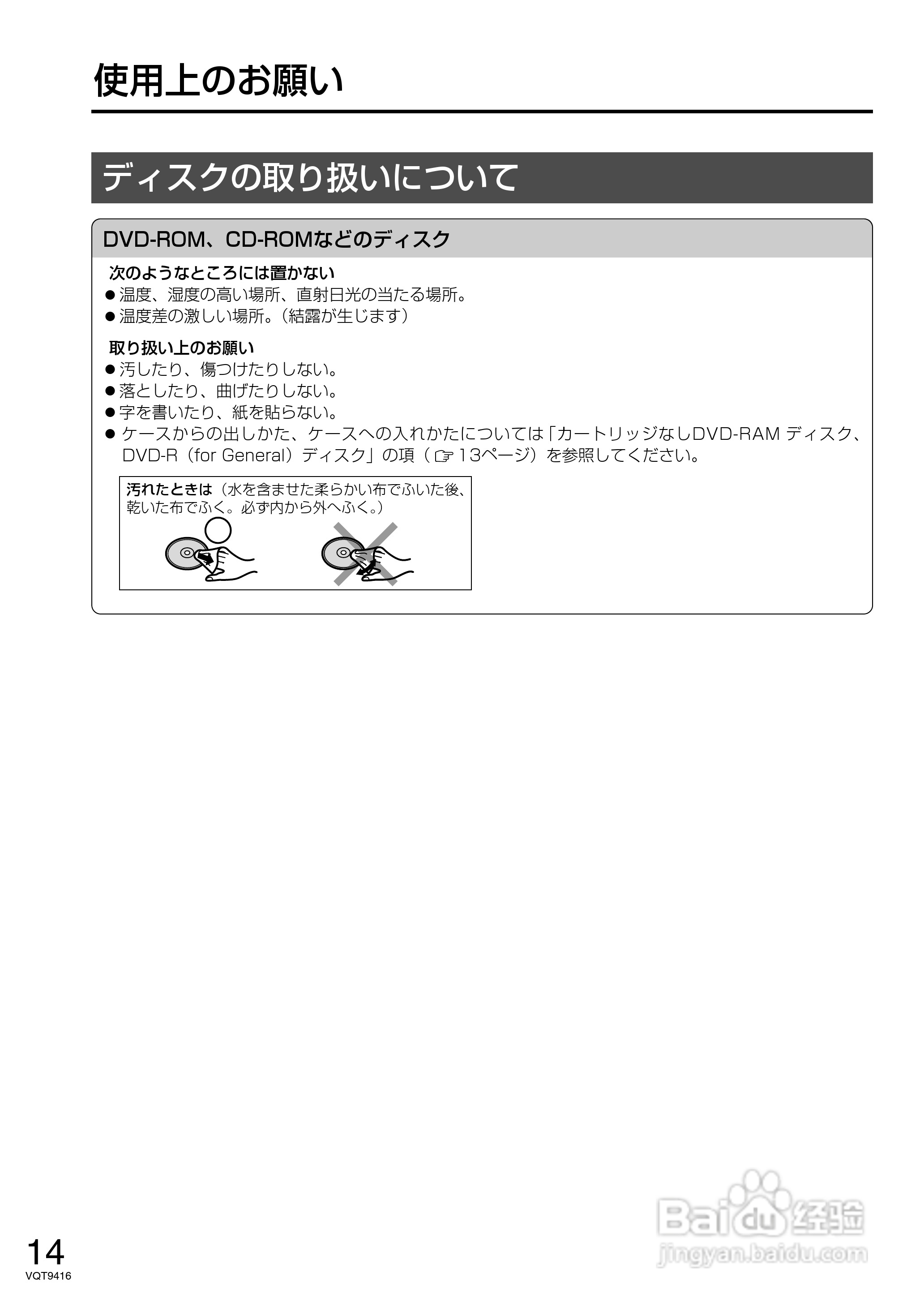 Panasonic LF-D321JD DVD-RAM驱动器说明书:[2]