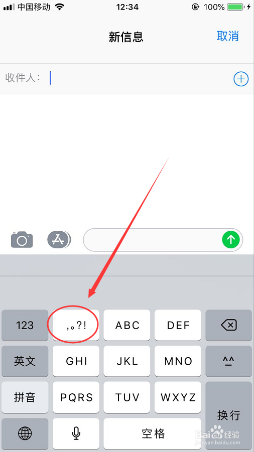 iPhone ios系统九宫格键盘标点符号在哪里