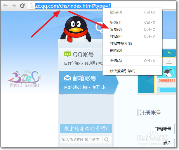 qq注册账号申请QQ号不用手机验证:目前有效方法