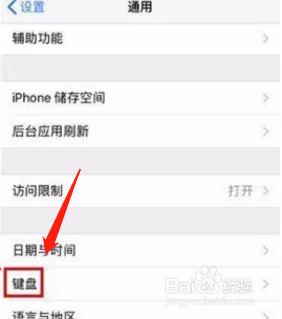 苹果6微信回车键在哪里？