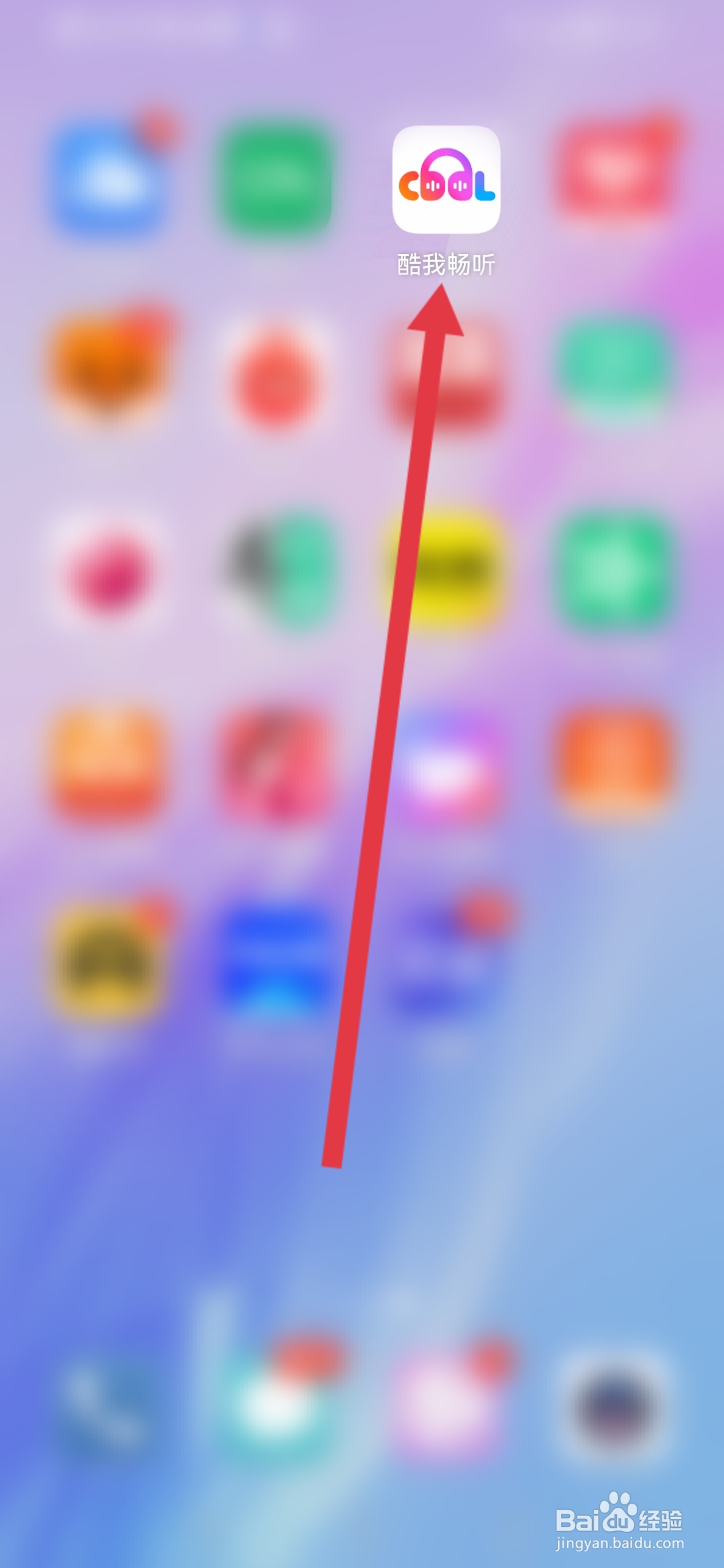 酷我畅听如何退出登录