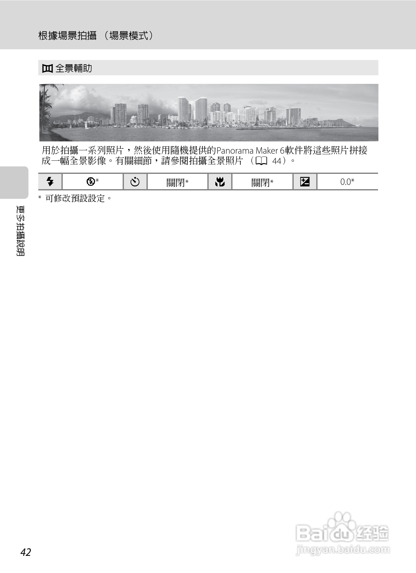 尼康 COOLPIX L310(繁体中文)说明书:[6]