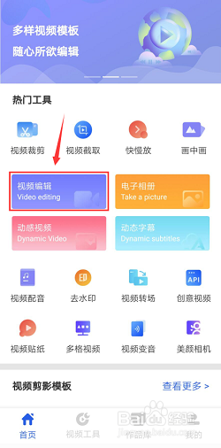 视频编辑工具如何制作视频倒放