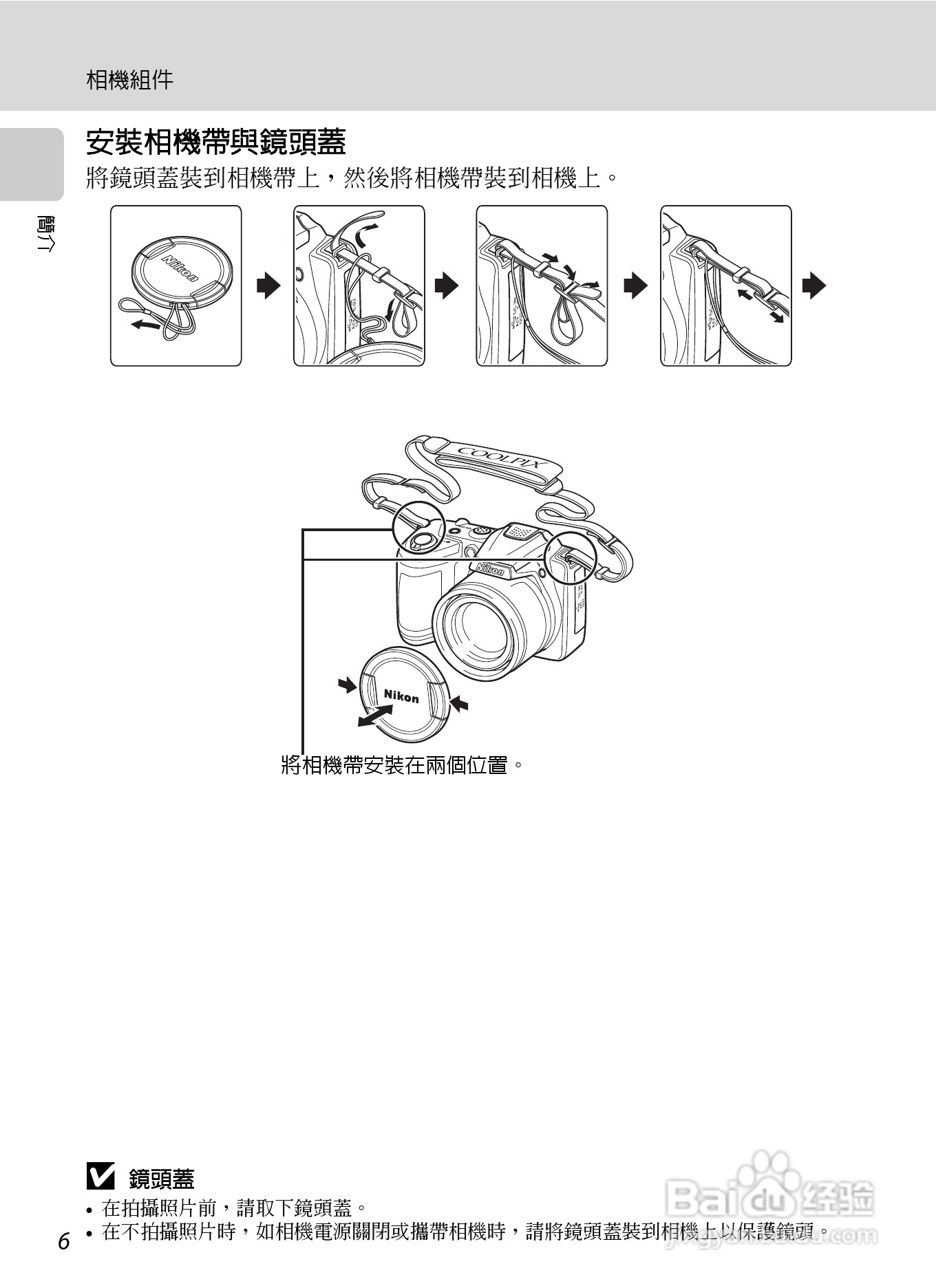 尼康 COOLPIX L310(繁体中文)说明书:[2]