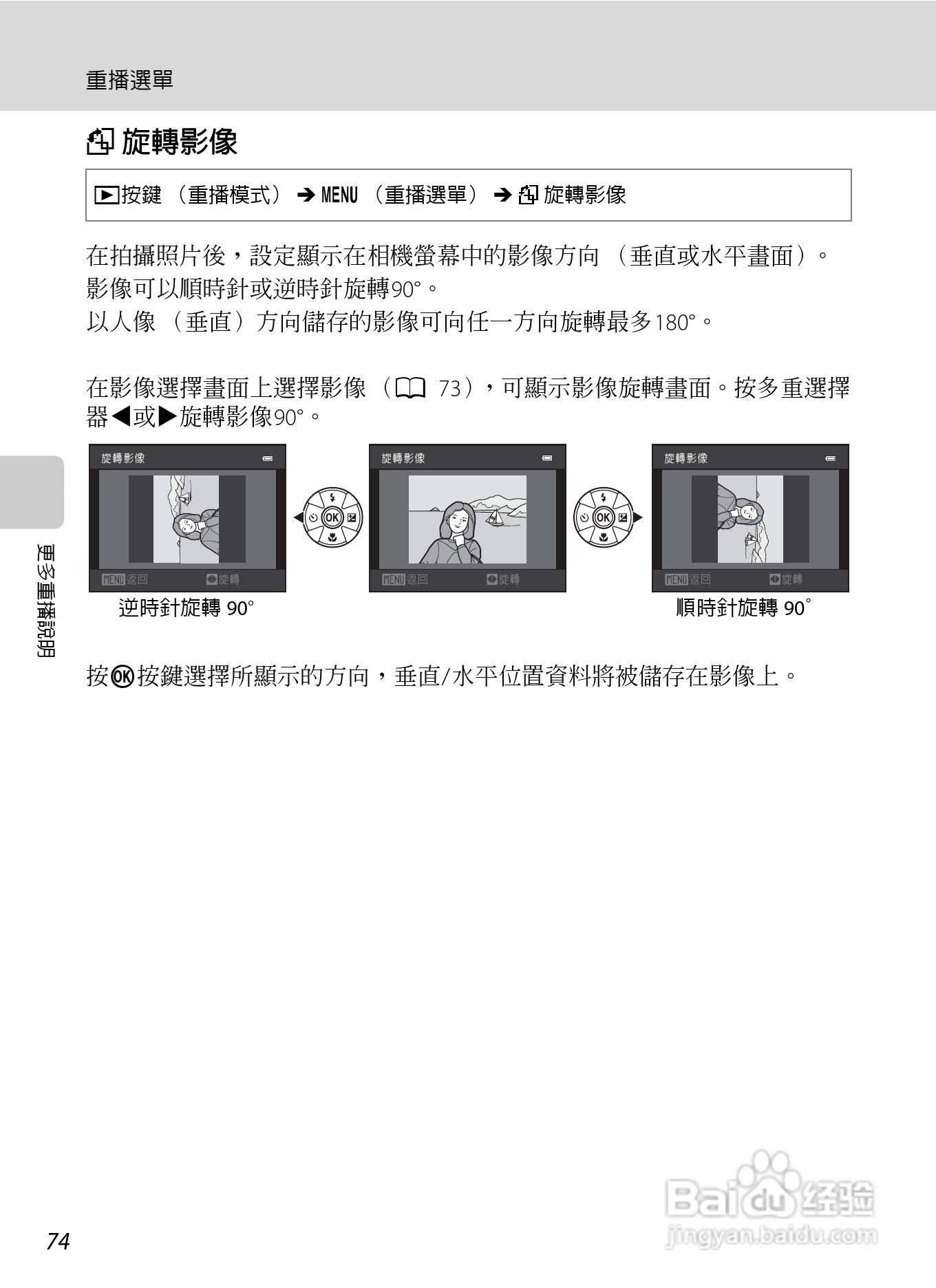 尼康 COOLPIX L310(繁体中文)说明书:[9]