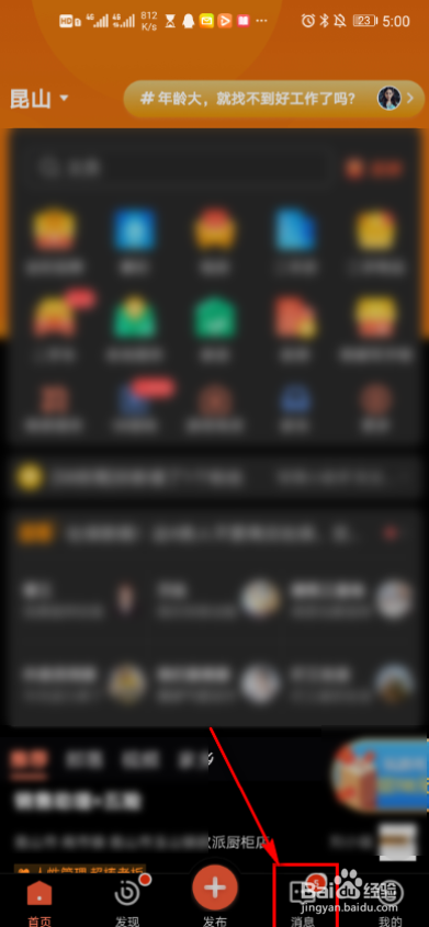 58同城怎么找到客服热线？