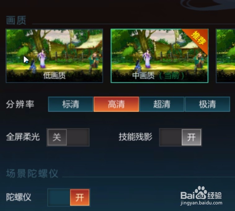 剑网3指尖江湖正式版太卡了怎么办解决方案