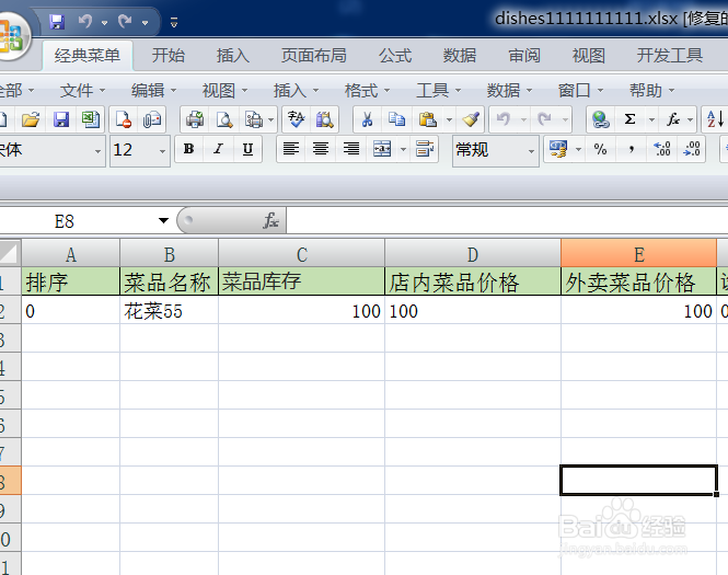 excel怎样设置输入出错警告？