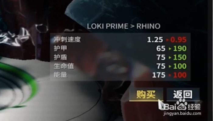 星际战甲狂野犀牛机体如何获得？