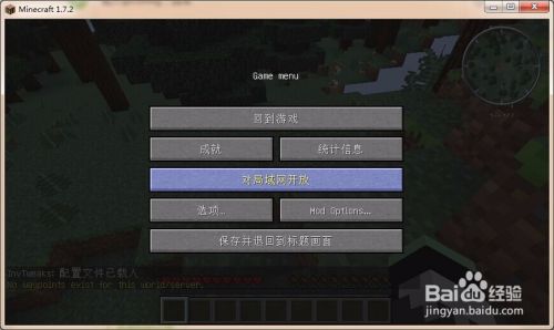 Minecraft端口映射教程 百度经验