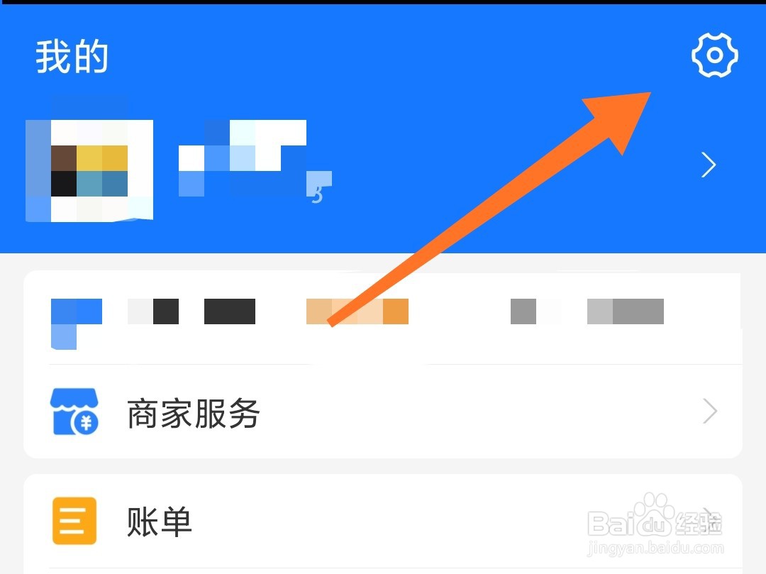 支付宝怎么设置扣款顺序