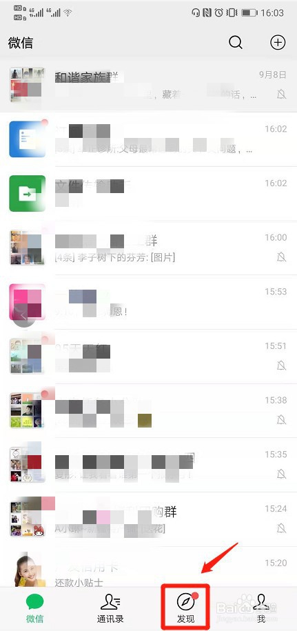 如何修改微信的定位位置