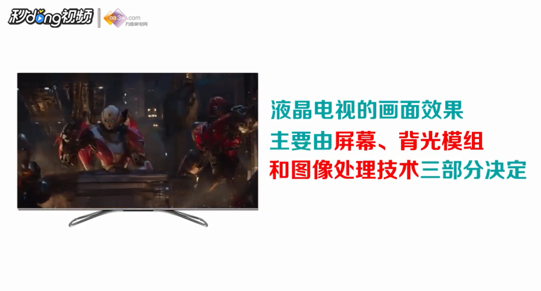 怎么选择画质好的电视