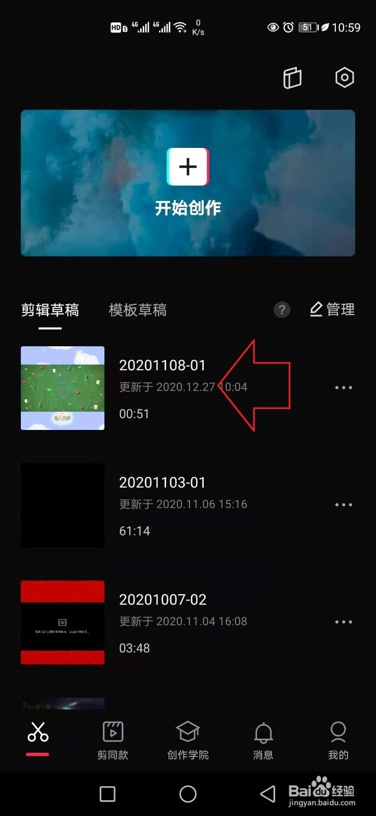 剪映导出的视频不清晰怎么办？