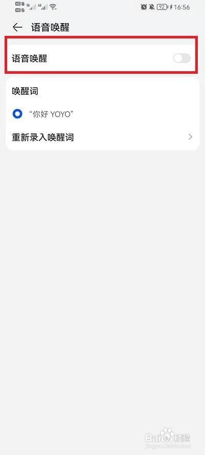 荣耀如何唤醒语音助手yoyo？