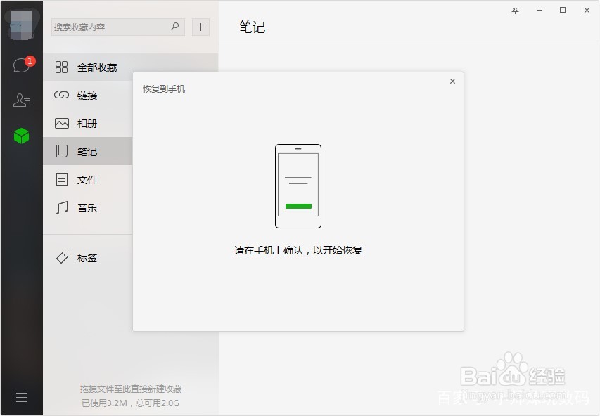 如何导出微信聊天记录微信记录备份方法