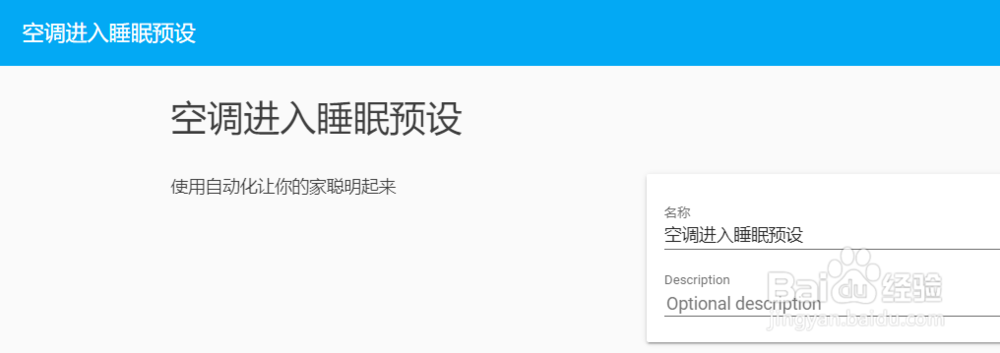 Home Assistant 如何定时设定空调到某个状态