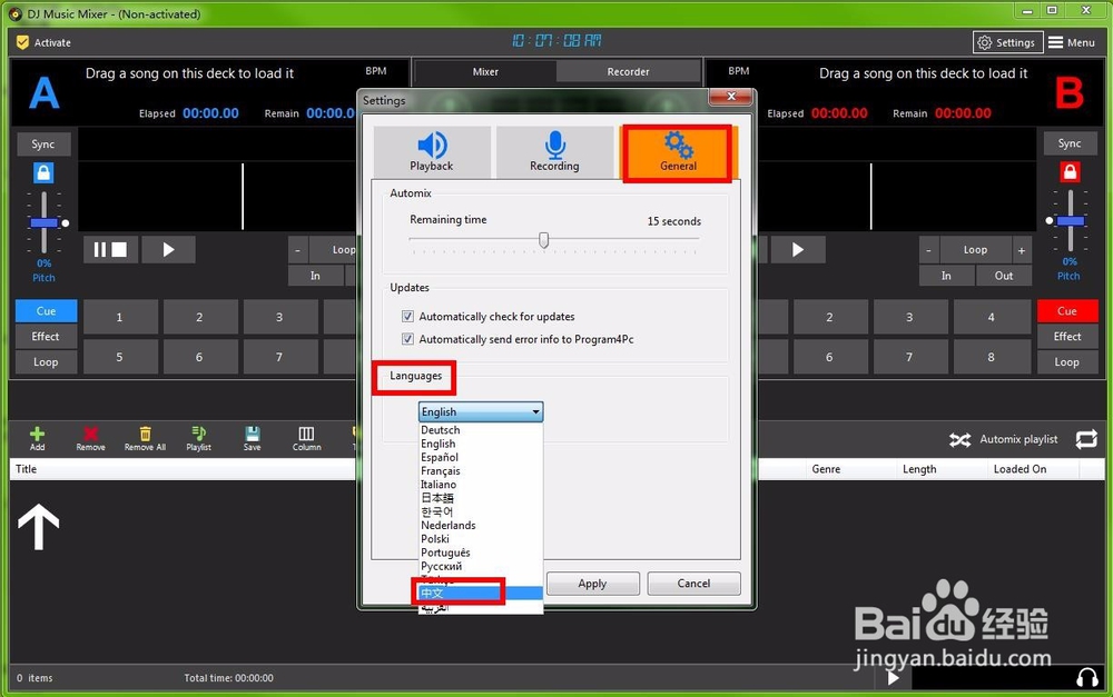 mixer变声器使用教程